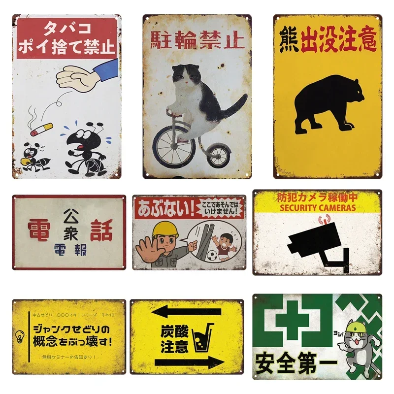 Sinais de estanho retro estilo - Home Decor Japanese avaliação e preço